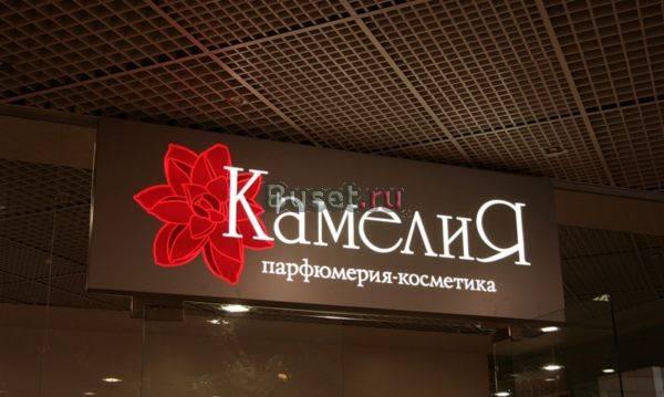 Вывески на фасад.  Разумные цены Москва