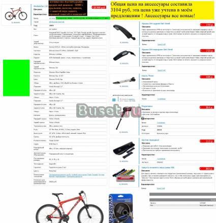 GT MTB Avalanche 2.0 + аксессуары отдам Екатеринбу Екатеринбург