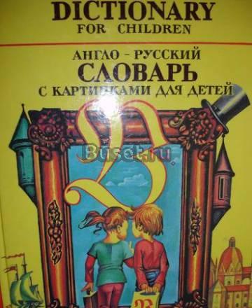 Детсккнижки наАнглийскомязыке-состояниеНовое Москва