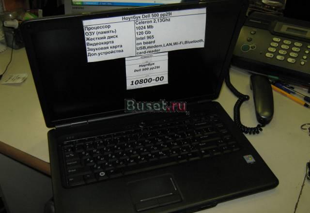 Dell 500 Санкт-Петербург