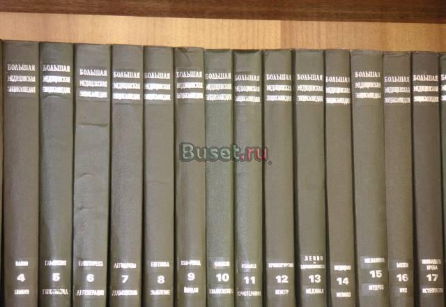 Большая медицинская энциклопедия Истра