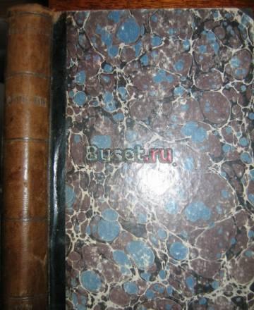 Антикварные и букинистические издания (ссылка) Москва