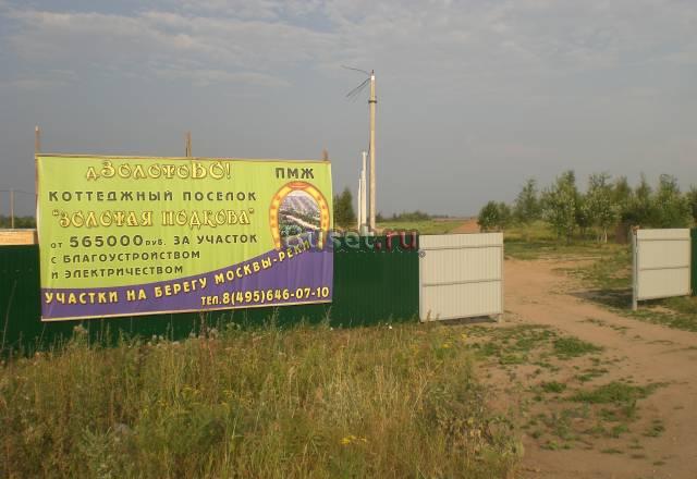 Участок 7 соток в днт "Золотая подкова" на пмж Москва