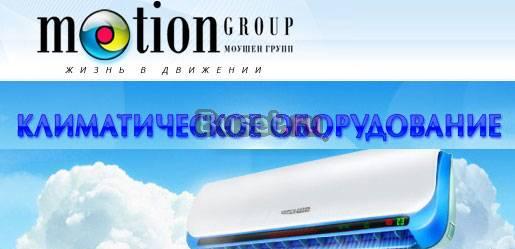Кондиционеры, продажа, установка и монтаж Москва