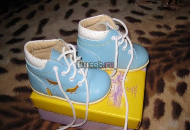 Ботинки "Скороход" на первый шаг Санкт-Петербург