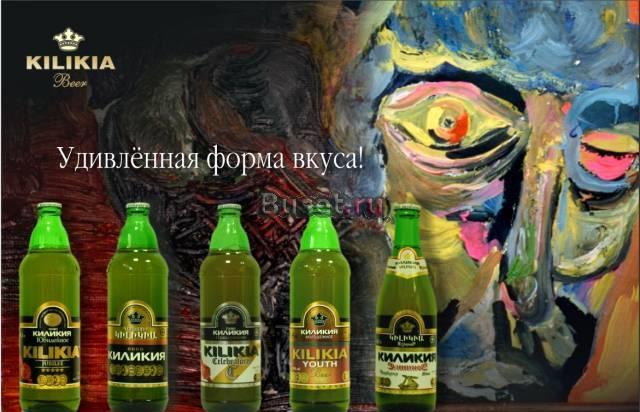 "Пиво Киликия" опт Москва