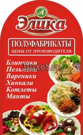 " Элика " Санкт-Петербург