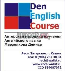 Английский язык с гарантией Эффективно Казань Казань