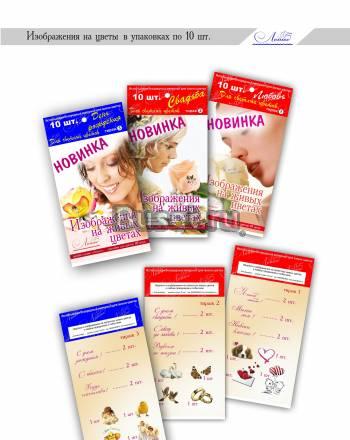 Поздравительные надписи на живых цветах Екатеринбург