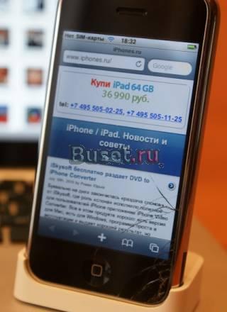 IPhone 8GB 2G / edge / GSM Москва
