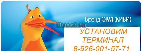 Требуется менеджер по развитию сети терминалов Москва