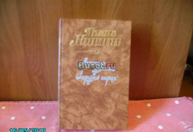 Джек лондон. Романы Москва