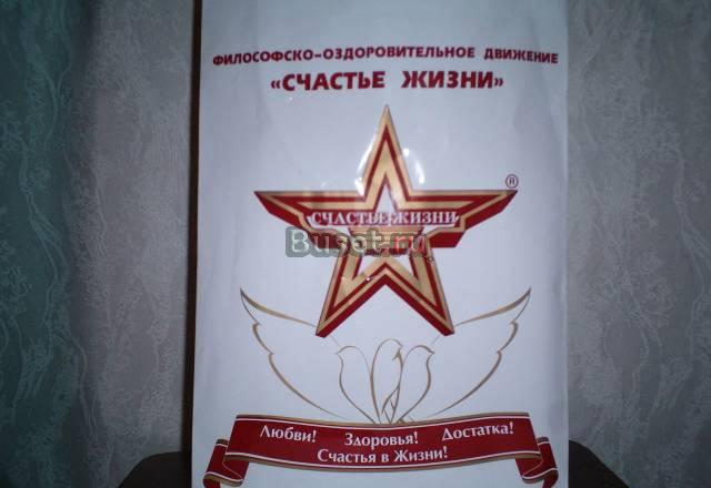 Позаботься о своем здоровье Ростов-на-Дону