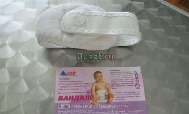 Бандаж детский Санкт-Петербург