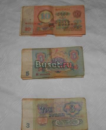 Банкноты 1961,1991г Москва