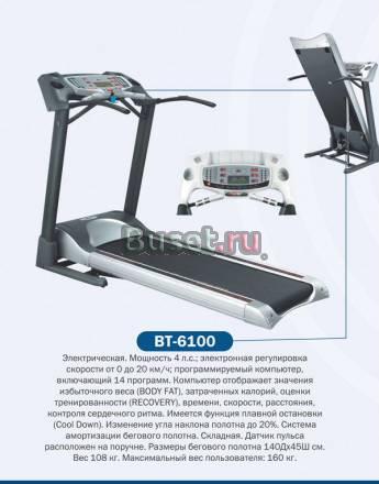 Новая беговая дорожка Body Sculpture ВТ-61 Москва