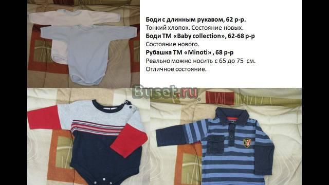 Пакет вещей 56-68 р-р Унисекс Санкт-Петербург