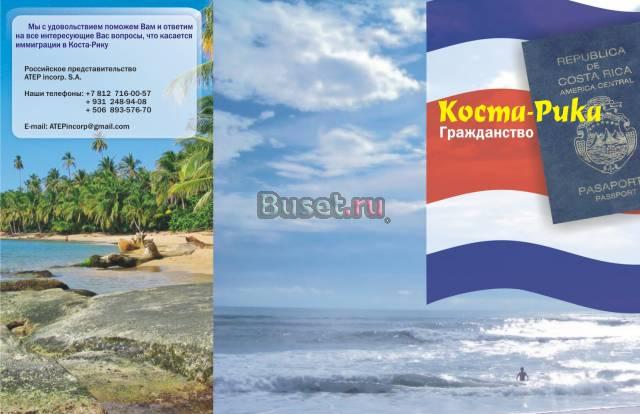 Второе гражданство за 2,5 года Санкт-Петербург
