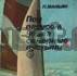 Маньян, П. Под парусом через северные пустыни Москва