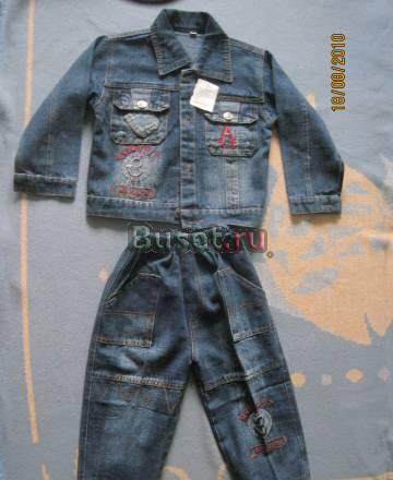Комплект джинсовый Москва