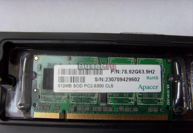 Память для ноутбука Москва