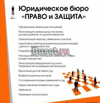 Правовое сопровождение сделок  без комиссий Калининград