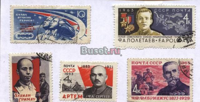 Марки 1963 год, СССР Санкт-Петербург