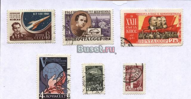Марки 1961 год, СССР Санкт-Петербург