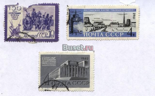 Марки 1962 год, СССР Санкт-Петербург