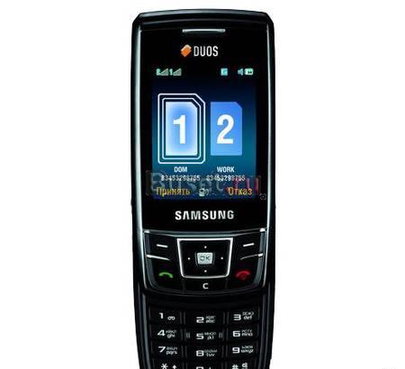 Продам самсунг sgh-d880 3000р полный комплект Москва