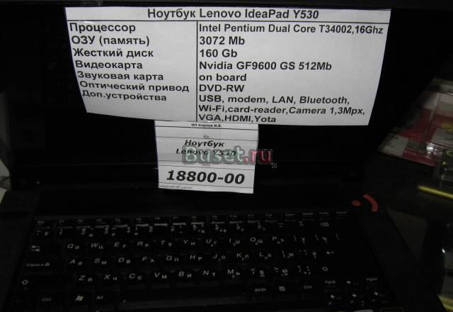 Lenovo Y530 Санкт-Петербург