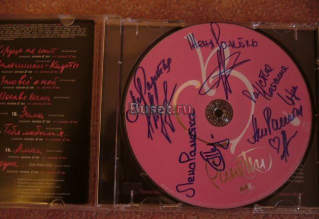 CD Ранетки+ автографы Волгоград