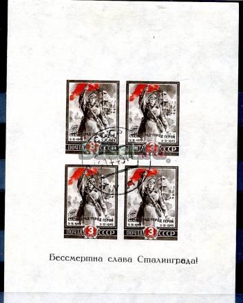 Марки Россия-СССР до 1960 года Санкт-Петербург