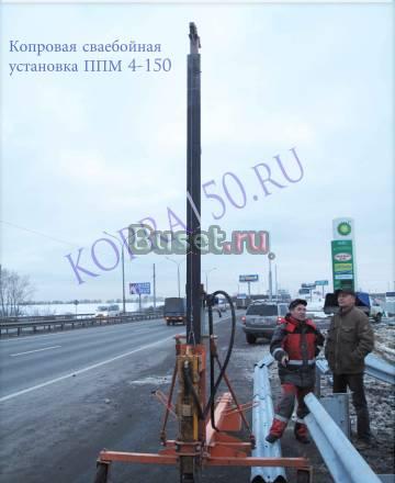 Копровая сваебойная установка ппм. Сваебойка Подольск