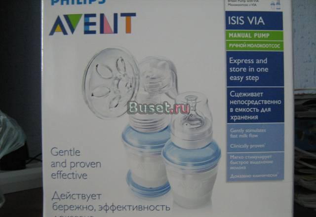 Молокоотсос Avent Новосибирск