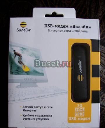USB-модем "Билайн", недорого Санкт-Петербург