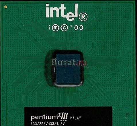 Pentium III 733/256/133/1.7V Санкт-Петербург