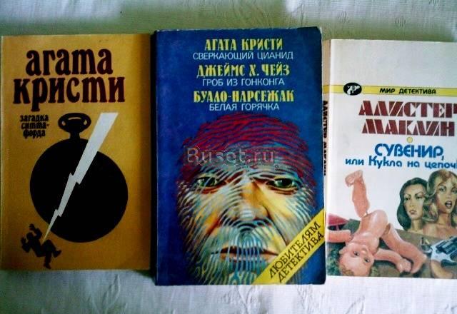Агата Кристи Москва