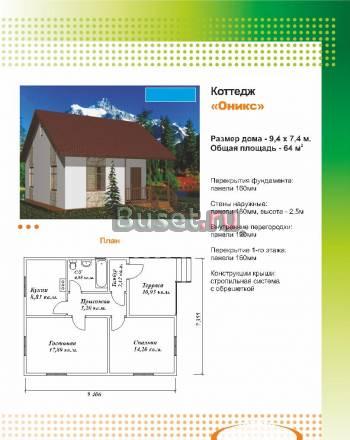Продам Дом энергосберегающий 64м2 Уфа