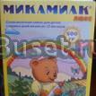 Микамилк-Люкс 10 пачек Москва