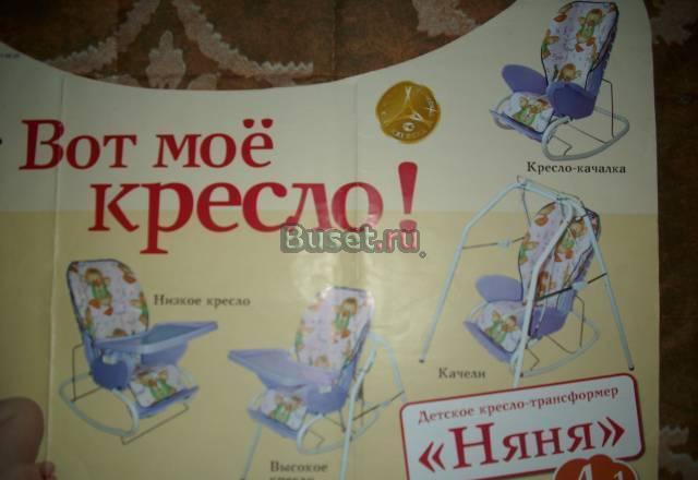 Детский стульчик-трансформер "Няня" 4 в 1 Ногинск