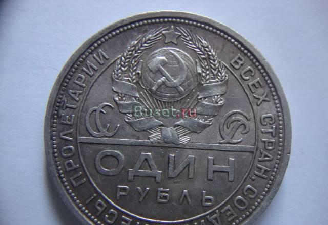 Куплю серебрянные рубль, 50 копеек советские Санкт-Петербург