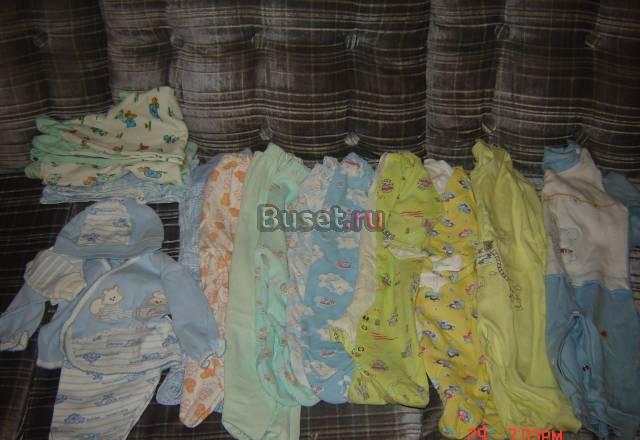 Вещи пакетом от 0 до 6 мес.(16наимен.)+подарок Москва