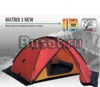 Палатка Alexika Matrix 3 Москва
