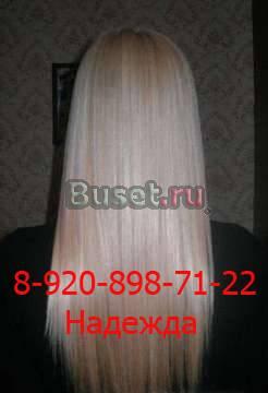 Профессиональное наращивание натуральных волос Серпухов