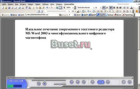 Программа компьютерного стенографирования "Цезарь" Москва