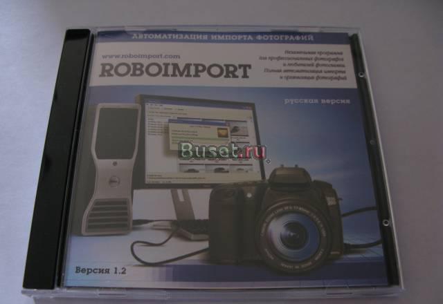 RoboImport.Версия 1.2 Новый Диск Москва