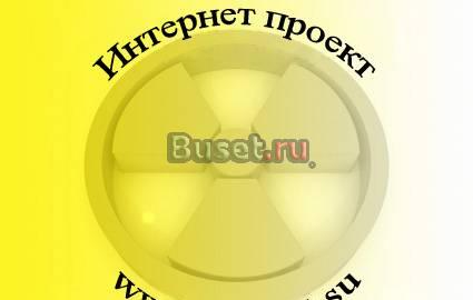 16 Октября 2010 года поездка в Чернобыль и Припять Москва