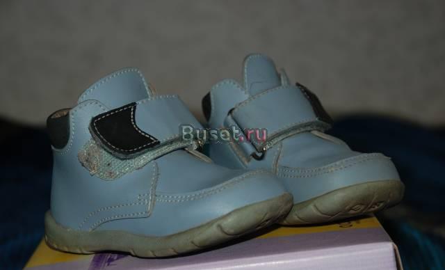 Ботиночки Москва