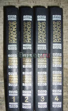 В.Набоков Собрание сочинений в 4-х томах Москва
